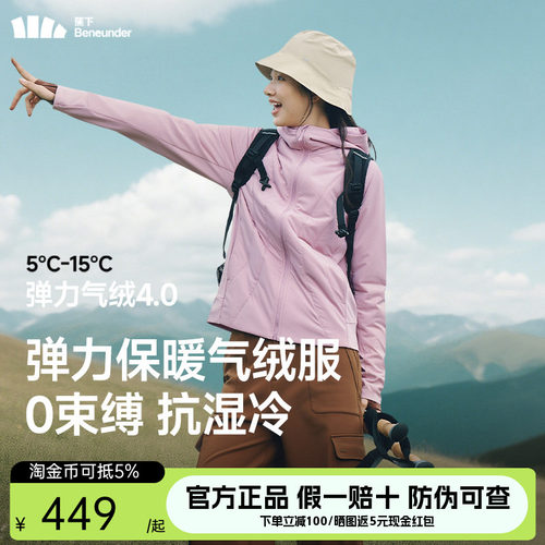 蕉下连帽运动气绒服秋季新款高弹轻薄亲肤保暖抗湿冷跑步夹棉外套