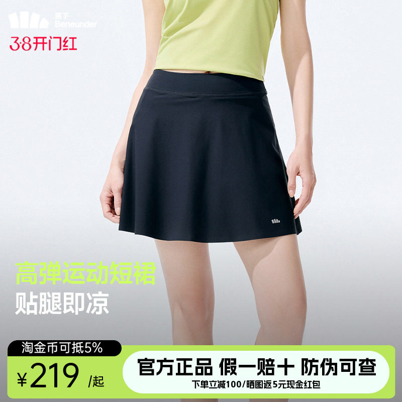 蕉下高弹运动短裙女凉感透气速干健身休闲短裙运动网球半身裙裤