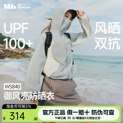 蕉下防晒衣WS840轻薄速干透气皮肤衣女款跑步登山服运动外套