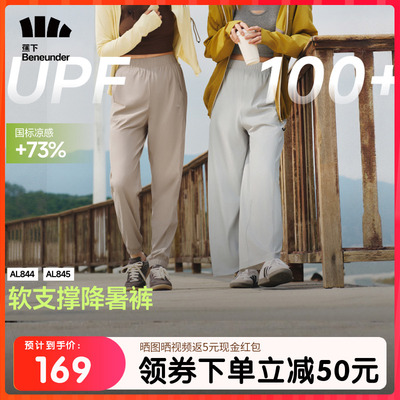 蕉下阔腿裤春夏防晒裤休闲女凉感