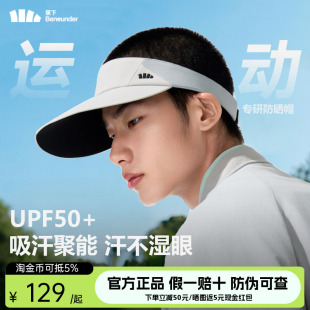 蕉下男士空顶帽防晒帽运动吸汗遮阳帽钓鱼透气防紫外线抗菌太阳帽