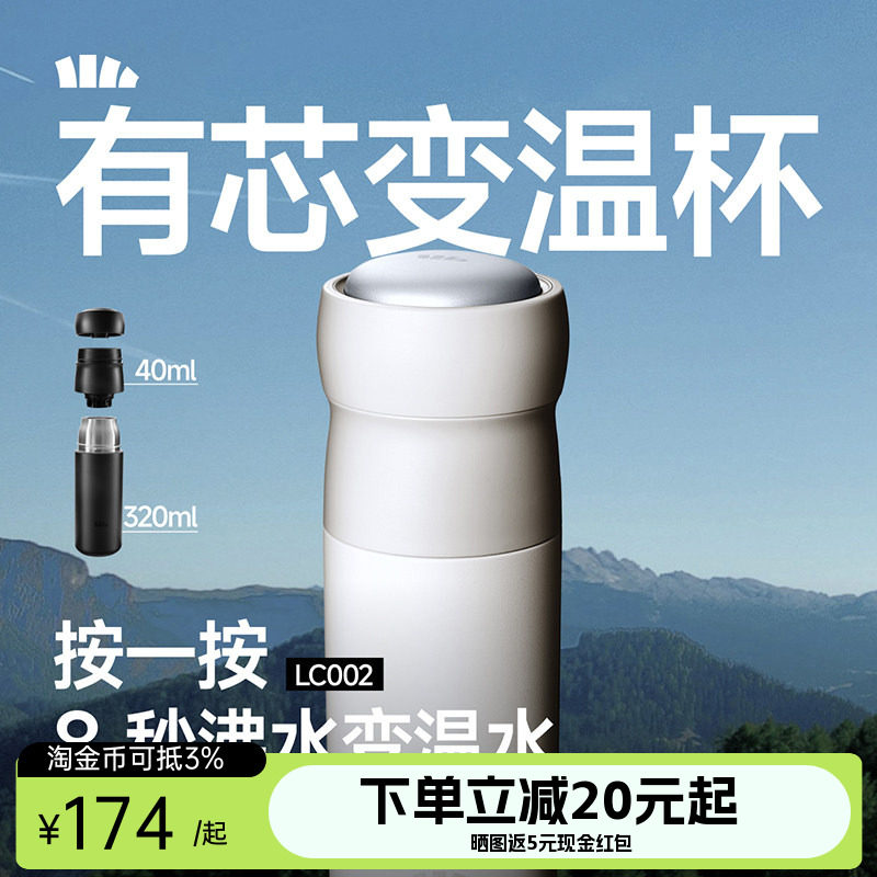 Beneunder保温杯55°C直饮双舱降温保温杯子保冷便携变温通勤水杯