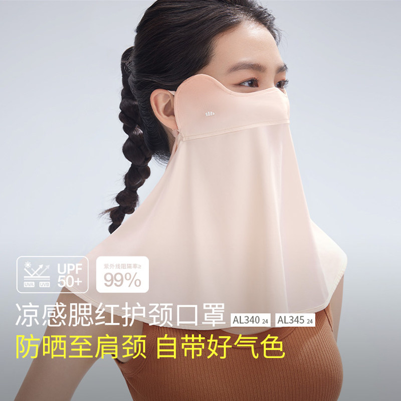 蕉下护颈防晒面罩口罩女遮阳防紫外线透气脸基尼开车脸罩骑行秋冬