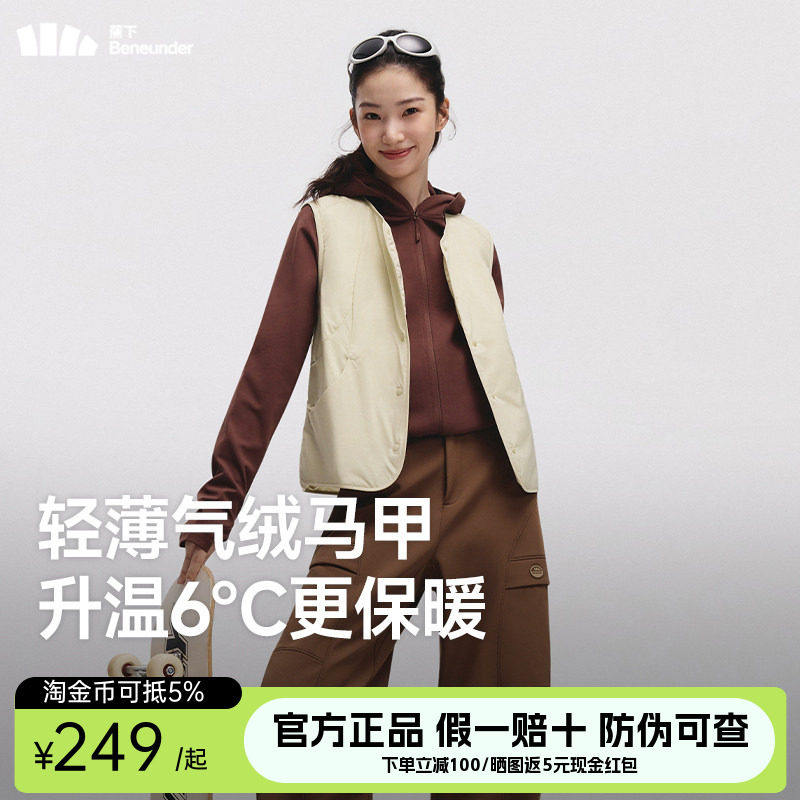 蕉下气绒马甲女早秋新款外穿轻薄百搭叠穿内胆抗静电防风背心马夹