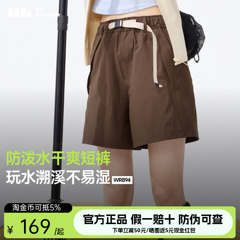 蕉下防泼水工装短裤女凉感速干裤机能短裤夏防晒吸汗户外运动短裤