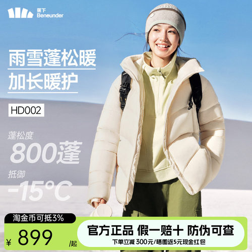 蕉下羽绒服女2025新款冬季连帽防寒加厚可机洗高蓬防风保暖厚外套