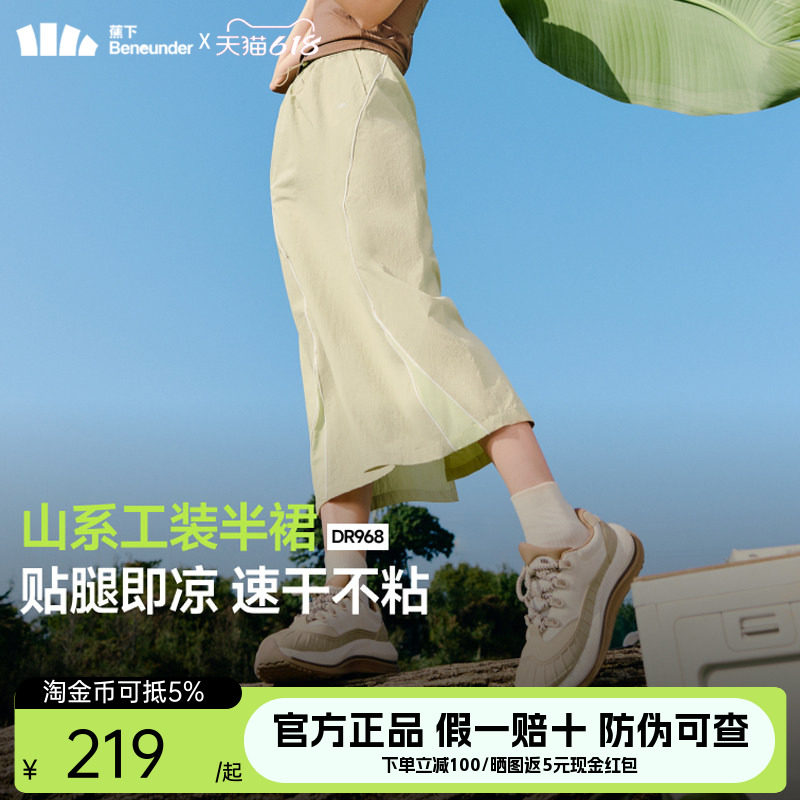 蕉下女士凉感速干工装半裙2025夏季新款中长款a字裙显瘦遮胯伞裙