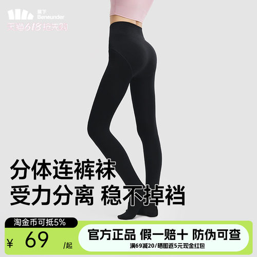 蕉下防风连裤袜黑丝袜打底裤打底袜25新款光腿神器瘦腿袜女压力袜