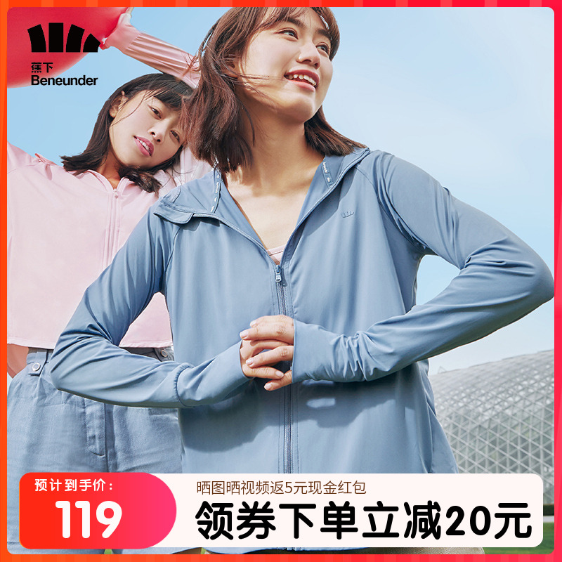冰丝防晒服蕉下户外透气