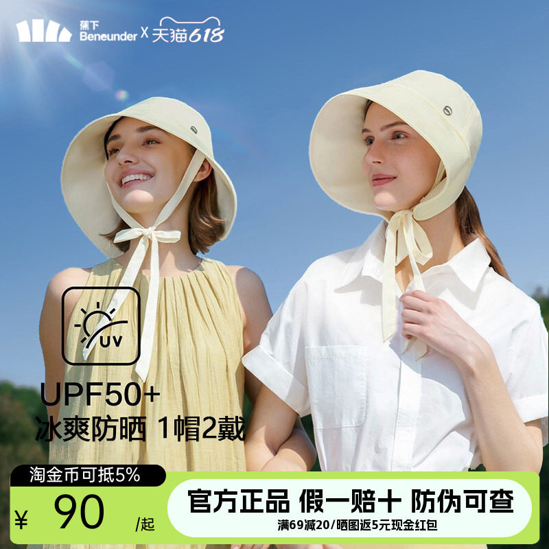蕉下飘带渔夫帽女防晒防紫外线夏季遮阳帽焦下旗舰店官网太阳帽子