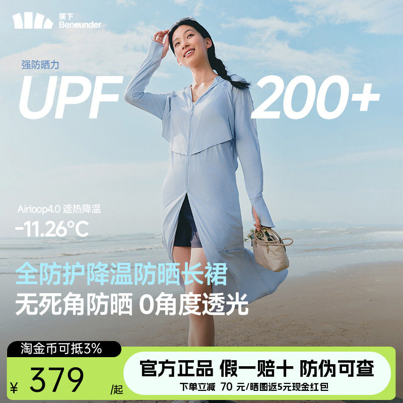 蕉下凉感全防护长款防晒衣女图片