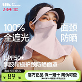蕉下防晒面罩帽子一体护颈全脸冰丝脸基尼焦下防晒口罩防紫外线女