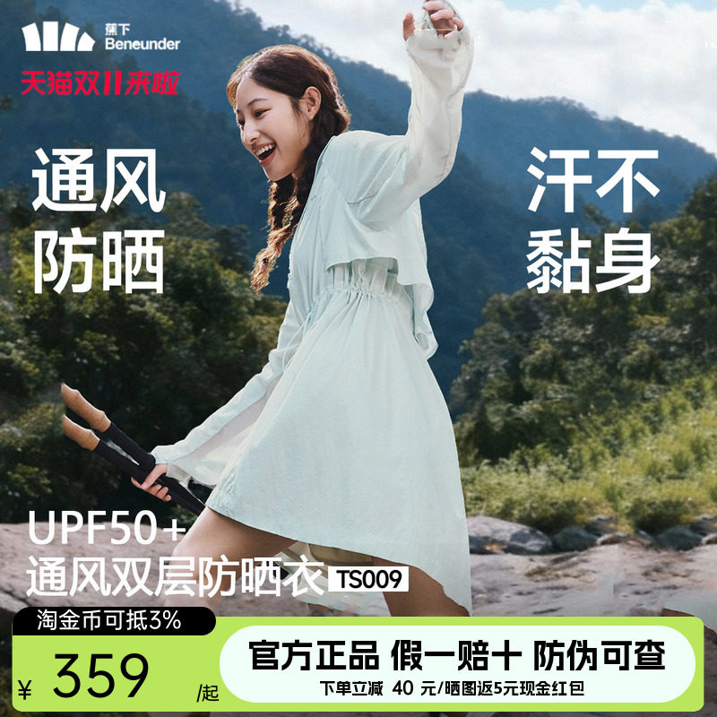 蕉下女士中长款防晒风衣春夏速干透气户外防晒服轻薄外套