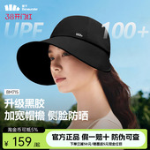 蕉下防晒鸭舌帽BM715女新款 大檐黑胶防紫外线遮阳帽太阳帽防晒帽