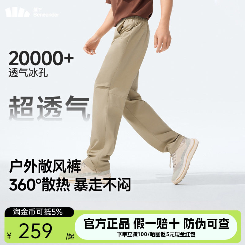 蕉下超透气休闲裤男士高弹直筒宽松裤子薄款AF910户外带风运动裤