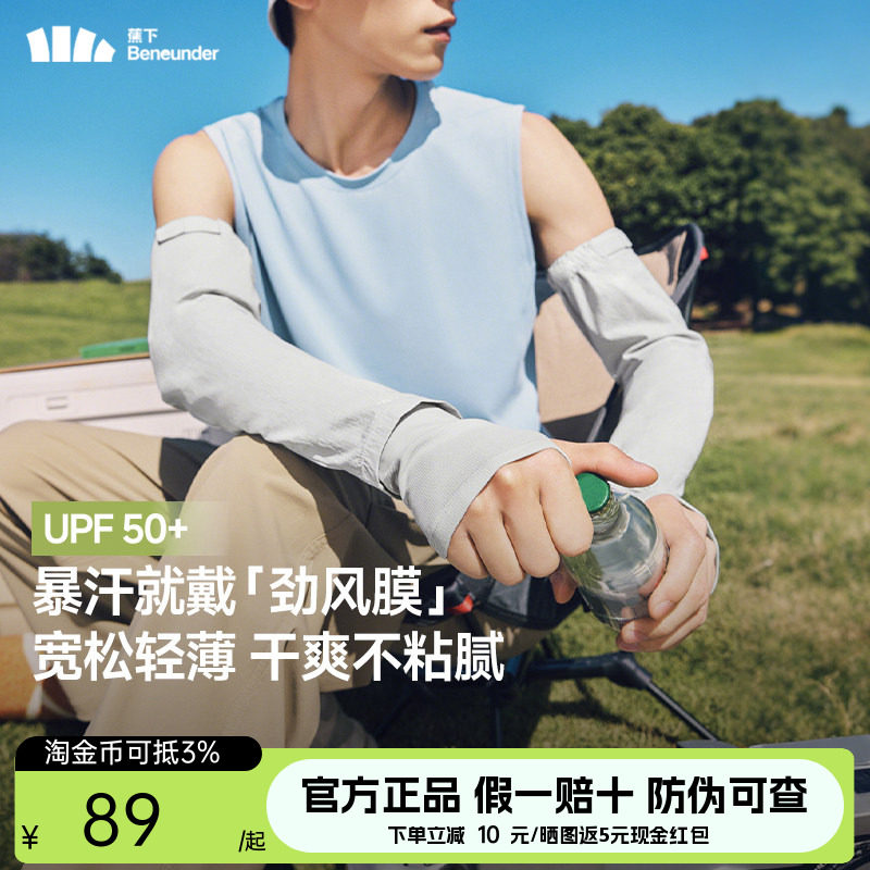 蕉下男士宽松冰袖运动