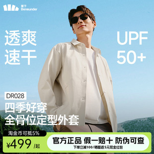 蕉下衬衫男士内搭休闲商务通勤高端免烫抗皱户外速干黑色长袖衬衣