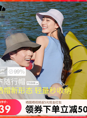 蕉下随行帽TS50824超轻便防晒可收纳男女防紫外线透气折叠渔夫帽