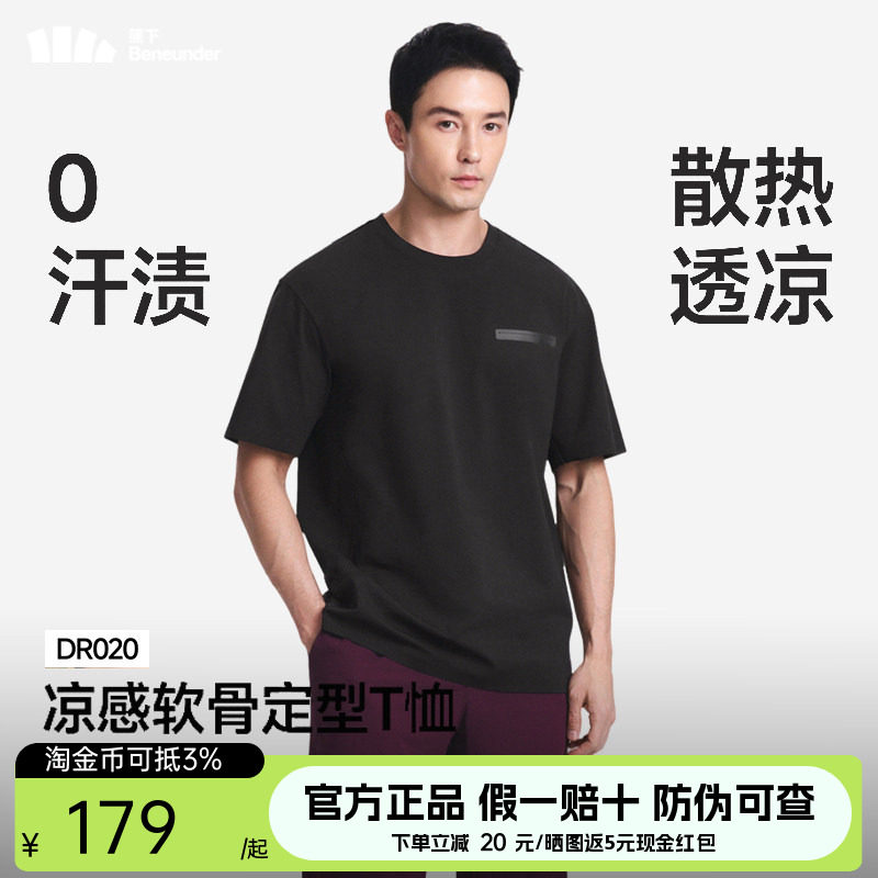 蕉下男士无汗渍短袖T恤春夏新款衣服透气速干防晒打底衫内搭上衣图片