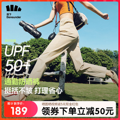 防晒通勤锥形裤女蕉下