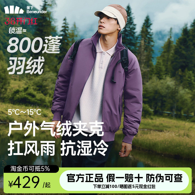 蕉下飞行员夹克男款立领气绒服棉袄防风防寒棉衣耐磨保暖外套棉服