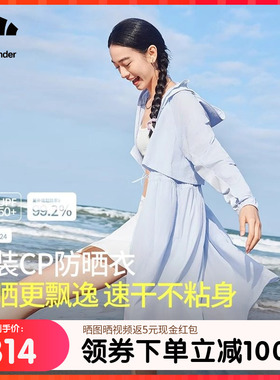 蕉下海边长款防晒衣女TS40524度假防晒服防紫外线速干轻薄皮肤衣