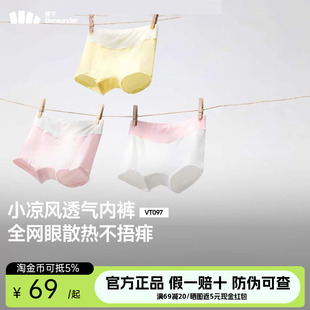 蕉下女童透气内裤VT09724宝宝不夹PP抗菌柔软a类儿童3条装平角裤