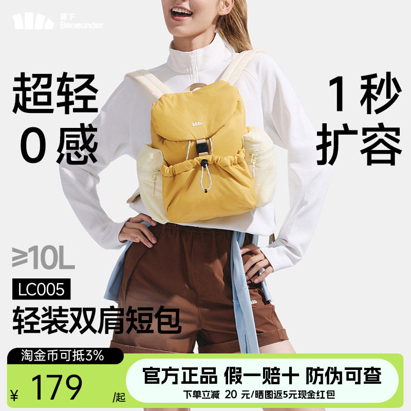 蕉下泡芙双肩包女2026新款户外徒步登山包背包旅游轻便大容量书包图片