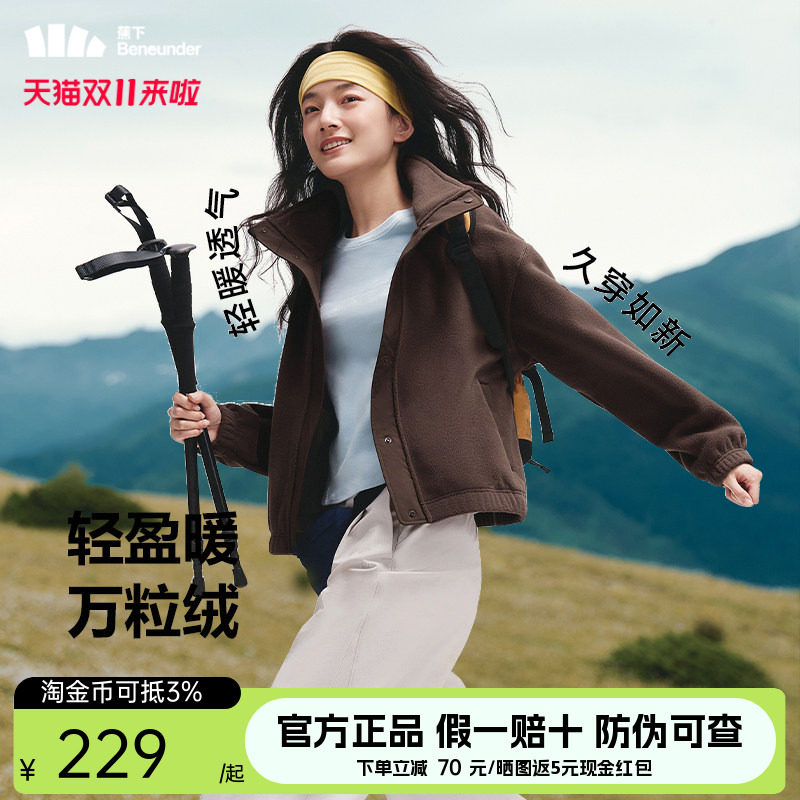 蕉下摇粒绒外套女早秋短款休闲运动小个子宽松万粒绒立领夹克外套