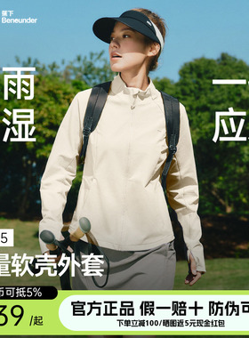 蕉下女士轻量软壳外套ST005春秋防泼水防风跑步户外轻薄外套运动