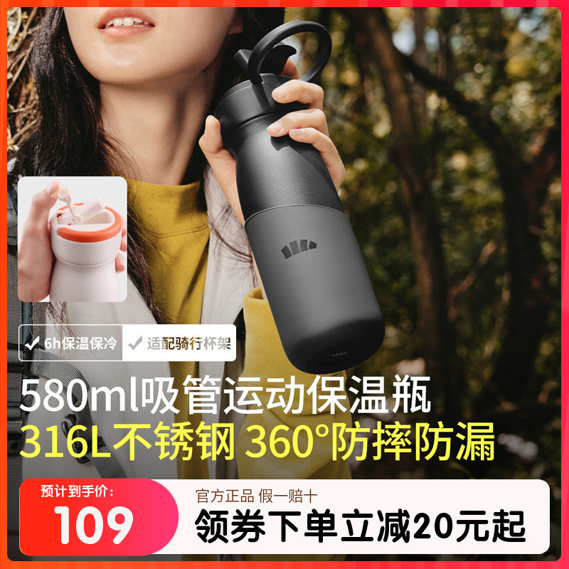 Beneunder运动水壶男登山骑行杯大容量健身水杯手提吸管保温杯