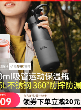 Beneunder运动水壶男登山骑行杯大容量健身水杯手提吸管保温杯