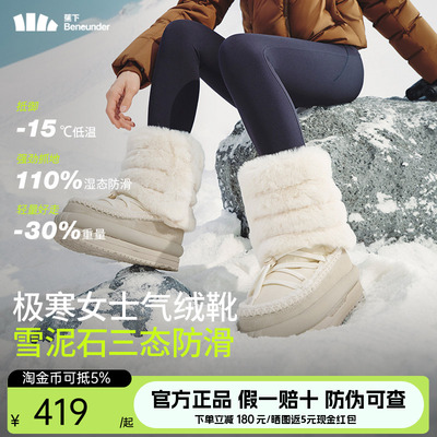 蕉下女气绒靴CL80824东北厚底大头雪地靴户外登山防水保暖防滑鞋