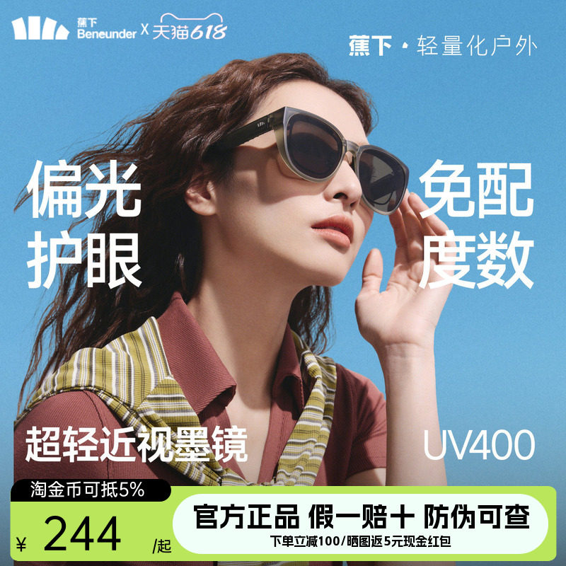 蕉下方圆框套镜偏光护眼通用折叠男女同款可套近视镜墨镜太阳墨镜
