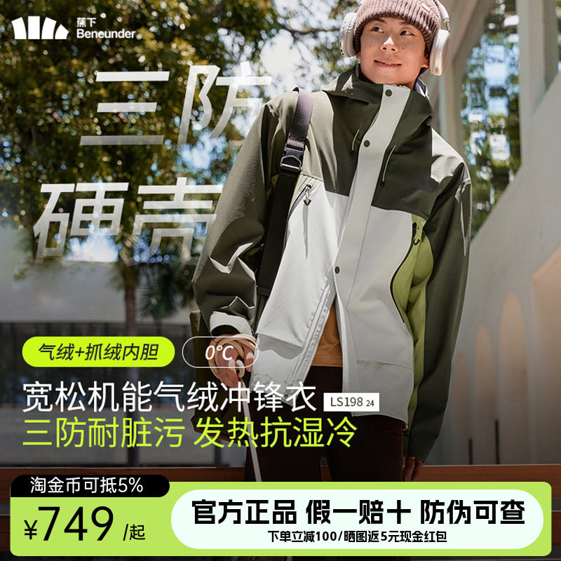 2026年冲锋衣生产厂家怎么选？13年采购经验告诉你口碑与实力的真实判断标准