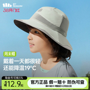 蕉下儿童防晒帽男女童春夏新款防紫外线海边沙滩遮阳大帽檐渔夫帽