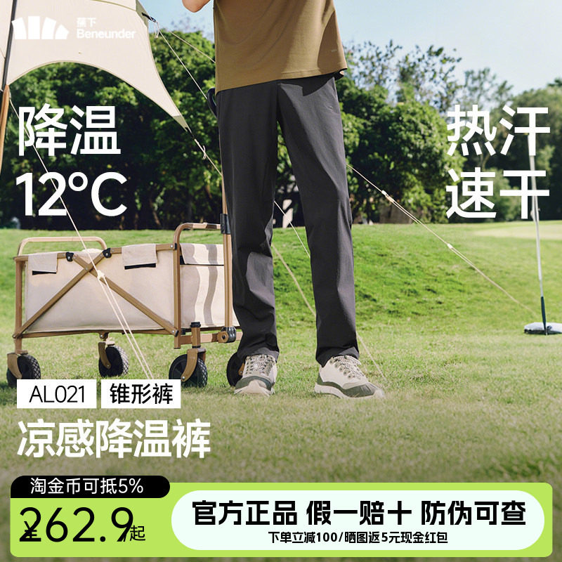 蕉下锥形裤子男士款速干长裤运动宽松西裤春秋百搭耐磨轻薄休闲裤