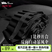 蕉下反向雨伞男大号结实抗风双人女晴雨防晒伞不湿车载全自动伞