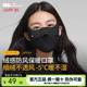 蕉下保暖防晒口罩高颜值加绒焦下秋冬天加厚防风防寒口罩黑色2025