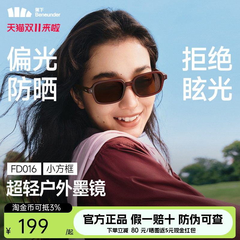 蕉下小方框墨镜轻量折叠户外超轻偏光遮阳防晒防紫外线太阳眼镜