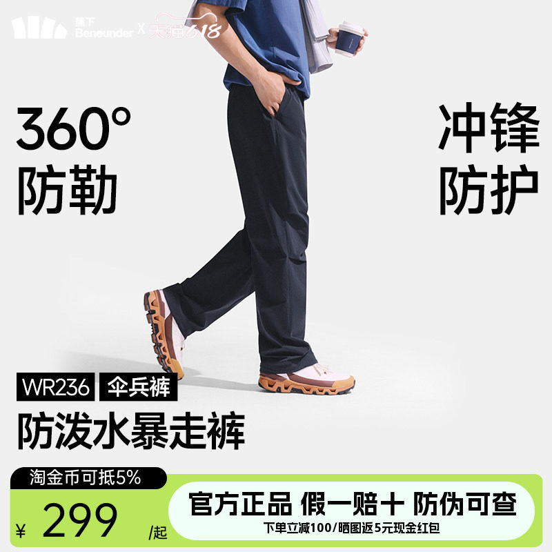 蕉下工装裤男士长裤宽松休闲防泼水耐磨运动直筒机能冲锋伞兵裤