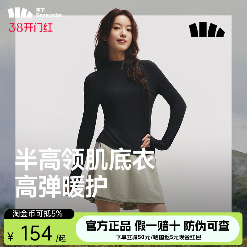 蕉下半高领打底衫女秋冬百搭肌底衣保暖上衣内搭长袖修身黑色T恤