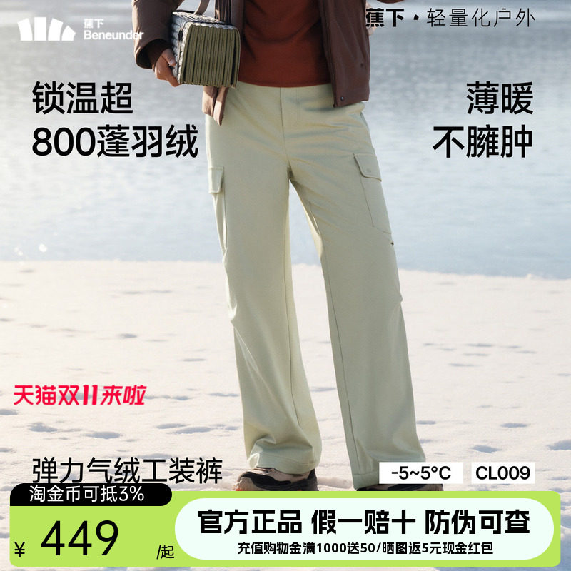 蕉下女士弹力气绒工装裤休闲运动棉裤户外防寒保暖防风羽绒裤