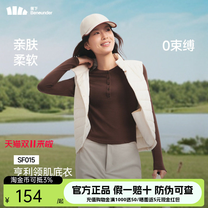 蕉下亨利衫女长袖T恤v领秋冬修身保暖低领打底衫半开领纯色上衣