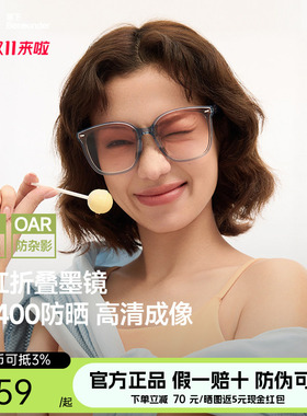 防紫外线折叠墨镜蕉下方圆框