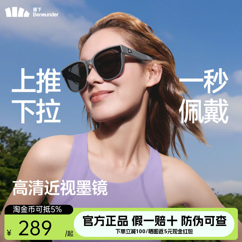 蕉下大方框套镜折叠墨镜男女防紫外线高级感太阳镜镜夹可套近视镜