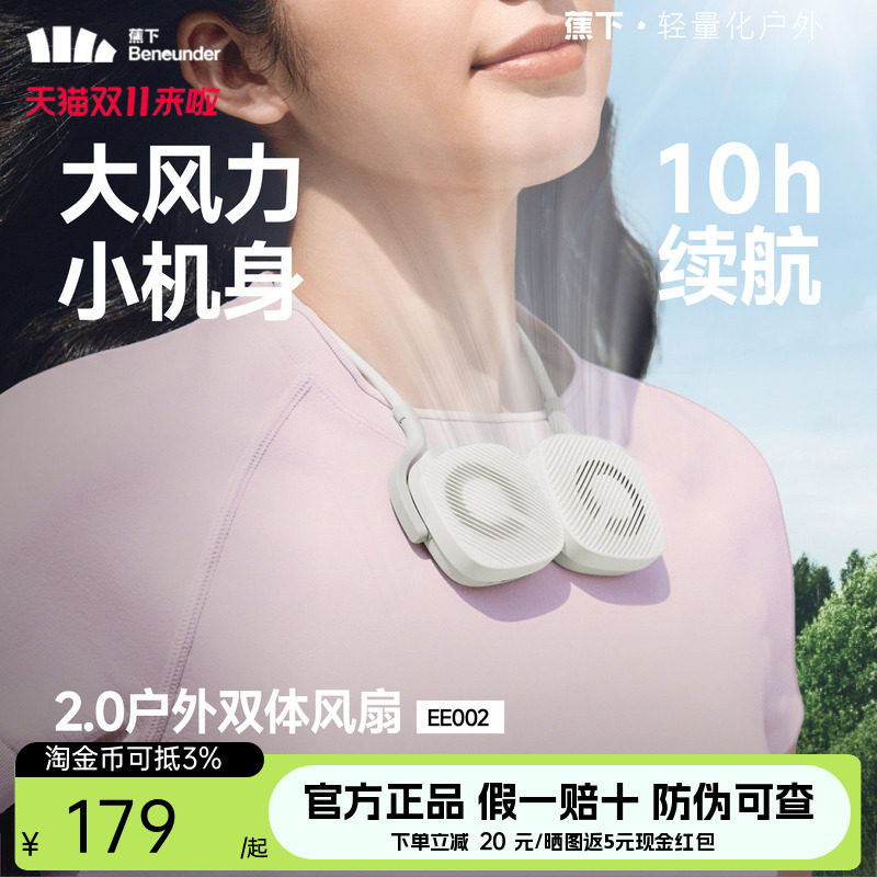 蕉下挂脖电风扇卡片风扇便携充电超长续航静音迷你空调usb小风扇