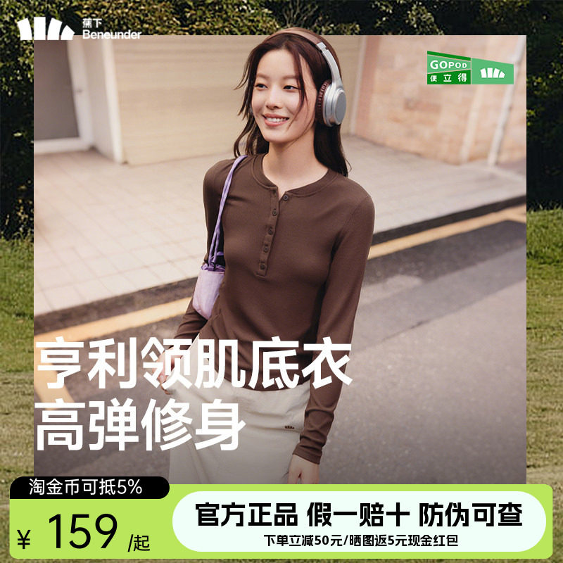 蕉下亨利衫女长袖T恤v领秋冬修身显瘦低领打底衫半开领白色上衣