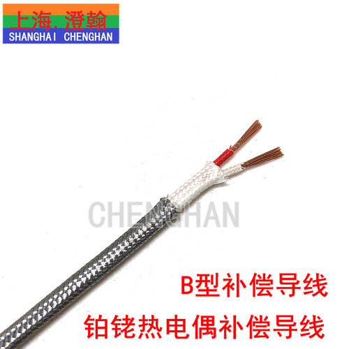 b型补偿导线铂铑热电偶高温