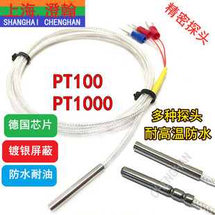 pt100温度传感器热电阻探头WZP PT100热电偶高精度铂电阻芯测温线